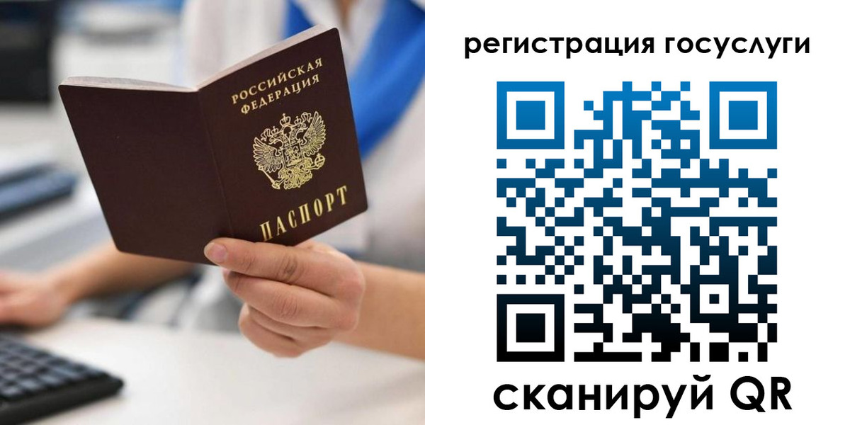 прописка в Сосновке