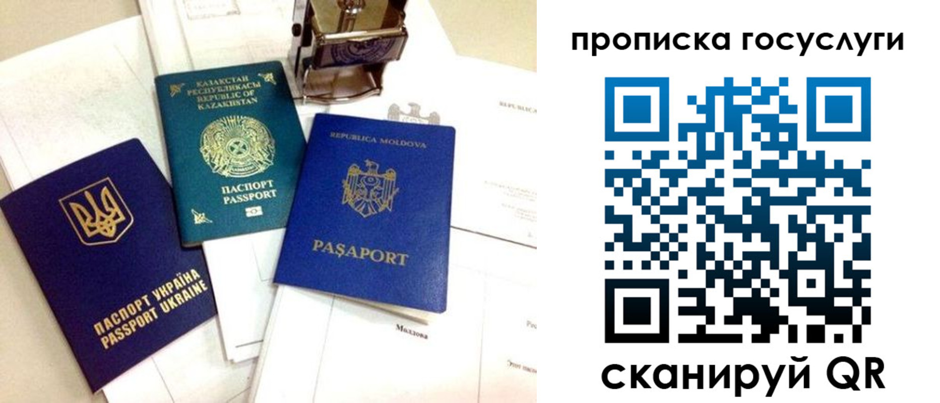 купить прописку в Сосновке