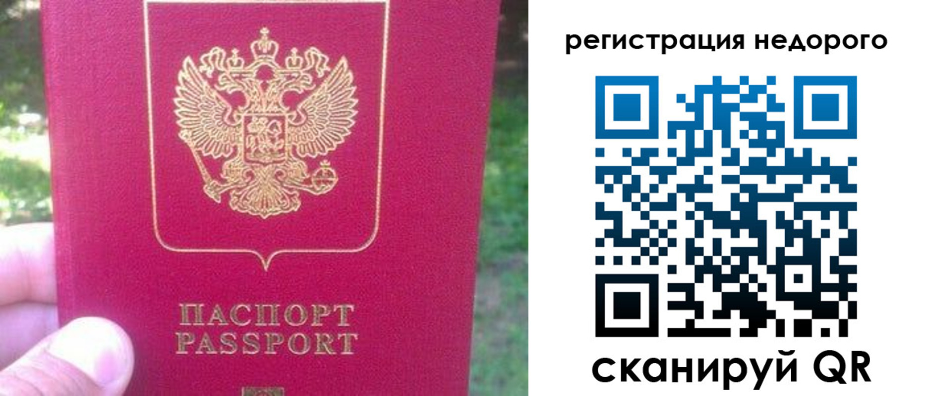 миграционный учет в Сосновке