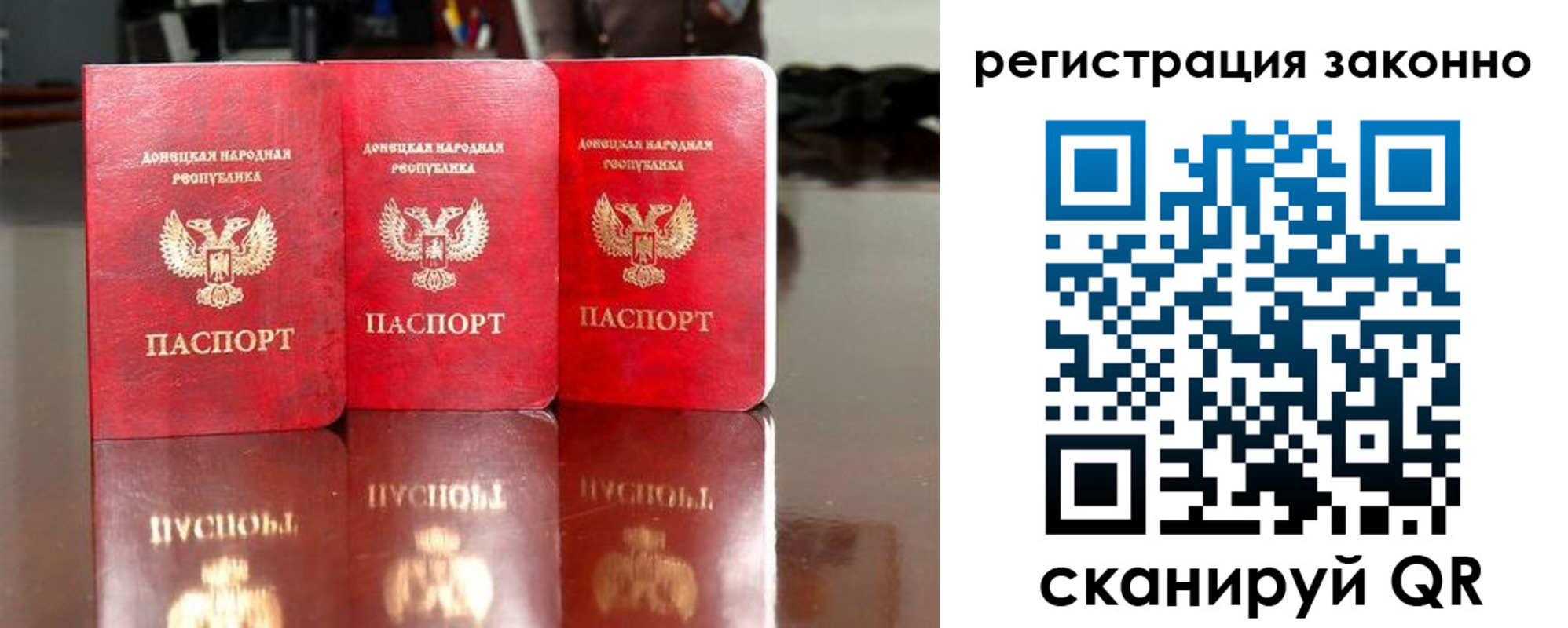 прописка для работы в Сосновке