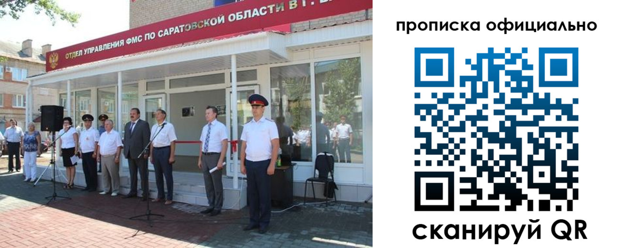 прописка от собственника в Сосновке