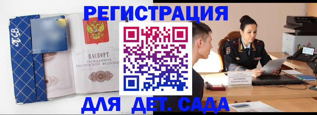временная регистрация купить в Сосновке