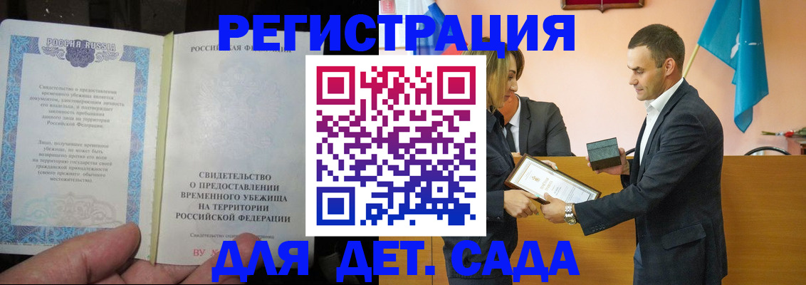прописка в квартире в Сосновке
