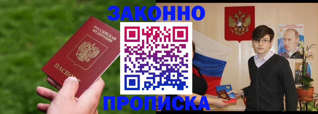 найти адрес прописки в Сосновке