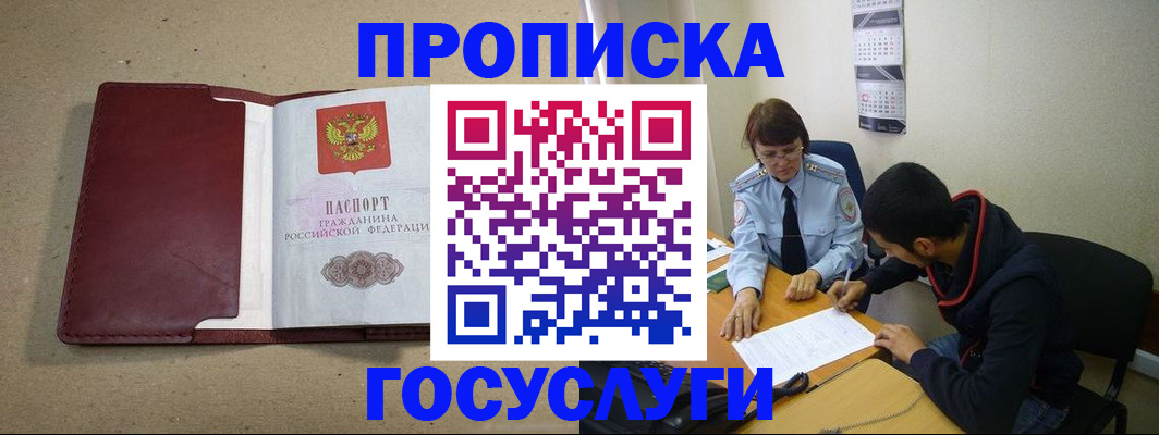 прописка для школы в Сосновке
