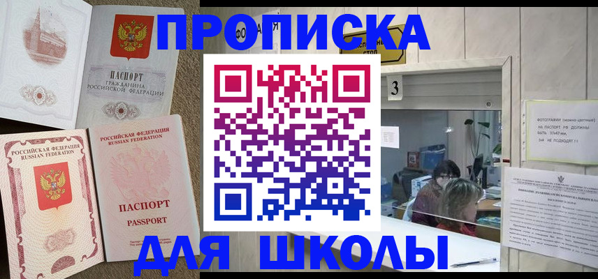 временная регистрация надежно в Сосновке