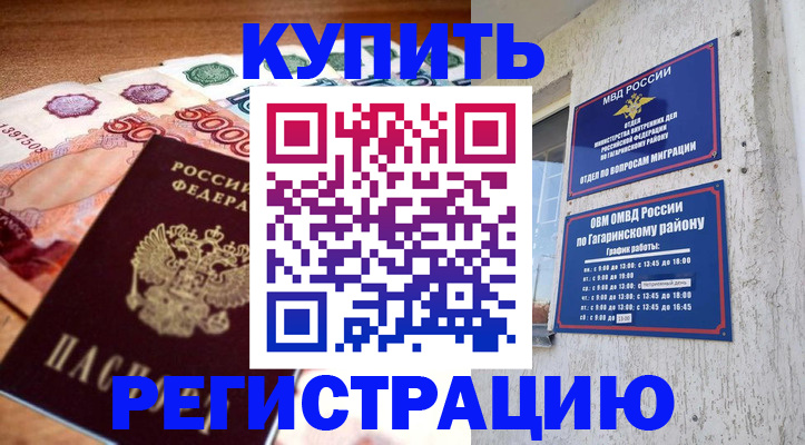 временная регистрация собственник в Сосновке