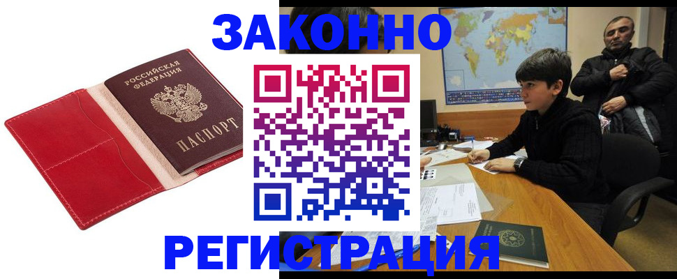 временная регистрация адрес в Сосновке