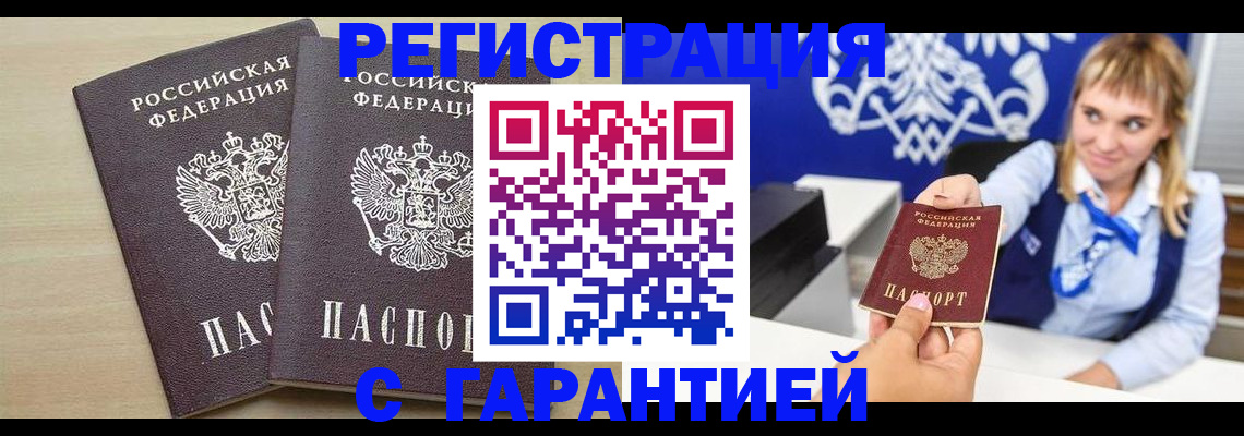 прописка иностранных граждан в Сосновке