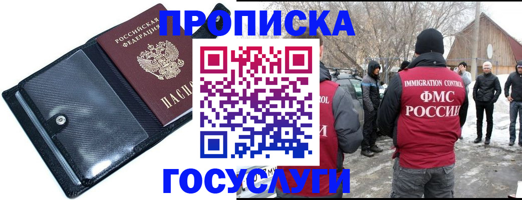 регистрация в Сосновке